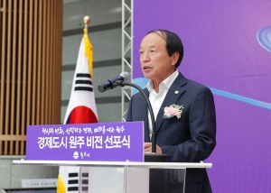 경제도시 원주 비전 선포식(2023.05.31.)