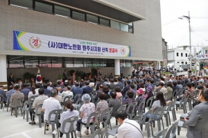 (사)대한노인회 원주시지회 신축 준공식(2023.06.20.)