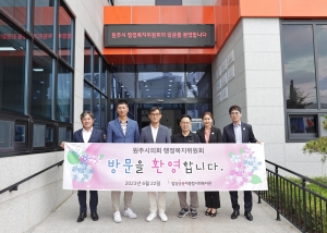행정복지위원회 밥상공동체 종합사회복지관 현장시찰(2023.06.22.)