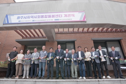 원주시 지역사회통합돌봄센터 개관식(2023.07.10.)