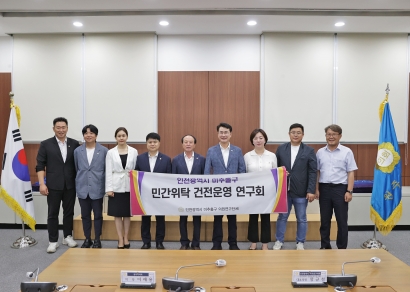 인천광역시 미추홀구 의원 연구단체(민간위탁 건전운영 연구회) 방문(2023.07.27.)