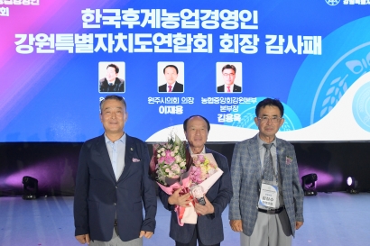 제17회 한국후계농업경영인 강원도대회(2023.08.28.)