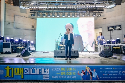 원주 문화의 거리 치맥축제(2023.08.30.)
