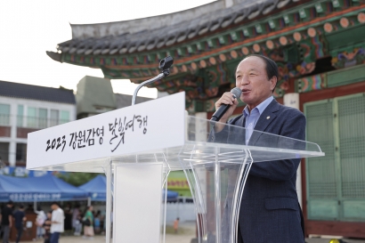 2023 강원감영 달빛여행(2023.09.01.)