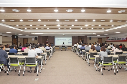 지속가능발전 연구용역 최종보고회(2023.09.06.)