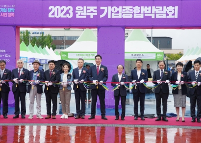 2023 원주 기업종합박람회(2023.09.15.)