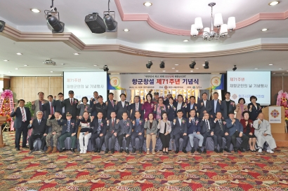 제71주년 재향군인의 날(2023.10.06.)