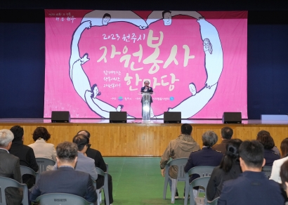 2023 원주시 자원봉사 한마당 (2023.10.21.)