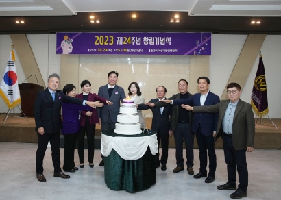 원주시여성기업인연합회 제24주년 창립기념행사 (2023.10.24.)