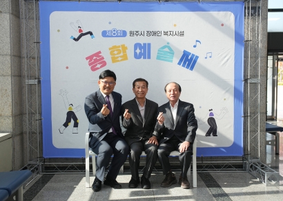 제8회 원주시장애인 복지시설 종합예술제 (2023.10.25.)