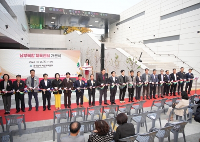 원주남부 복합체육센터 개관식(2023.10.26.)