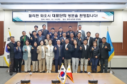 필리핀 와오시 대표단 방문(2023.12.14.)