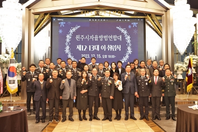 자율방범연합대 이취임식(2023.12.15.)