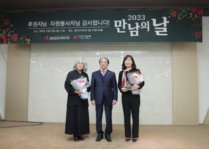 2023 명륜종합사회복지관 만남의 날 (2023.12.18.)