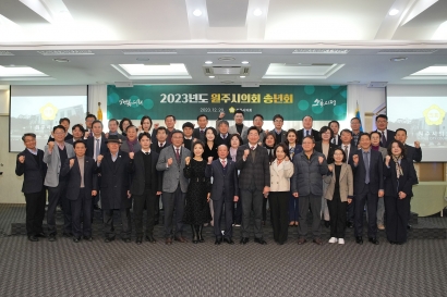 2023년도 원주시의회 송년회(2023.12.20.)