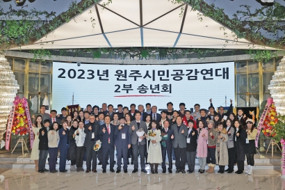 시민공감연대 정기총회(2023.12.22.)