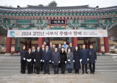 2024 충렬사 및 현충탑 참배(2024.01.02.)