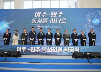 여주-원주 복선전철 착공식(2024.11.12.)
