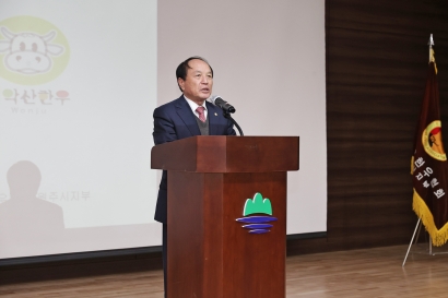 전국한우협회 원주시지부 2023년 정기총회(2024.01.15.)