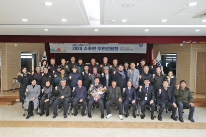 소초면 연초순방(2024.01.16.)