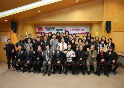 개운동 연초순방(2024.01.17.)