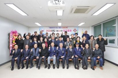 원주시 재향군인회 2024년 제30차 정기총회(2024.01.19.)