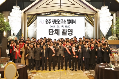 원주 청년연구소 발대식(2024.01.25.)