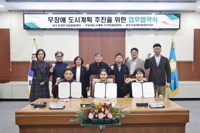 무장애 도시계획 추진을 위한 업무협약식(2024.01.31.)