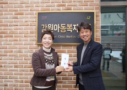 2024년 설 명절 사회복지시설 위문_ 강원도아동복지센터, 원주복지원(2024.02.06.)