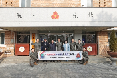 2024년 설 명절 위문_ 108여단 3대대(2024.02.07.)