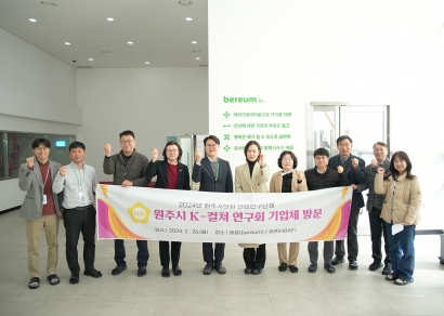 원주시 K-컬쳐 연구회 선진지 기업체 방문_베름(2024.02.26.)