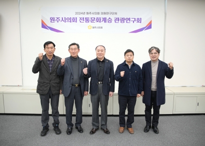 전통문화계승 관광연구회 1차 간담회 (2024.03.08.)