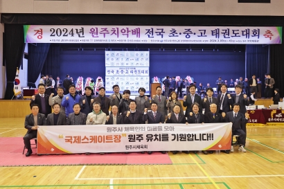 2024 원주 치악배 전국 초.중.고 태권도대회(2024.03.09.)