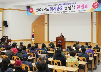 2024 사)광산진폐권익연대 원주지회 임시총회 (2024.03.19.)