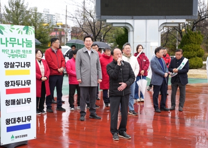 2024년 희망(반려)나무 나누어주기 행사 (2024.03.26.)