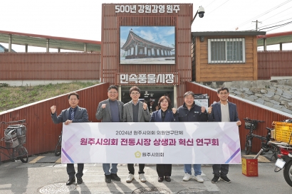 전통시장 상생과 혁신 연구회 현장시찰 (2024.03.27.)