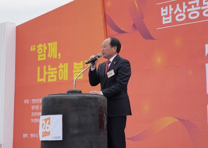 밥상공동체 창립 26주년 나눔 행사 (2024.04.05.)