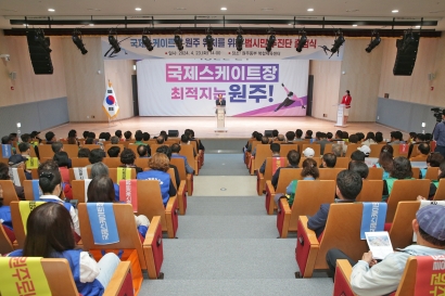 국제스케이트장 원주유치 범시민 추진단 출범식(2024.04.23.)