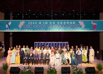 2024 제1회 전국 전통문학대회