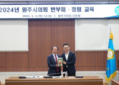 국민권익위 2024년 찾아가는 반부패 청렴교육 (2024.05.02. )