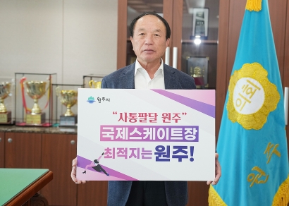 국제스케이트장 원주유치 릴레이 캠페인 (2024.05.03.)
