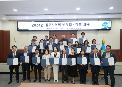 국민권익위 2024년 찾아가는 반부패 청렴교육 (2024.05.02.)