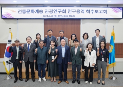 전통문화계승 연구회 착수보고회 (2024.05.20.)