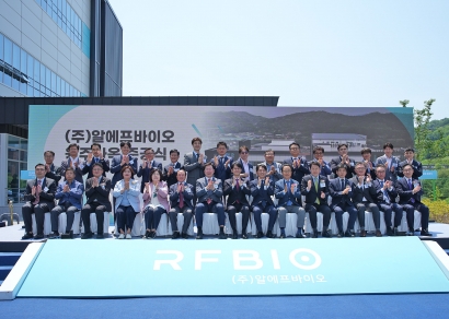 (주)알에프바이오 원주 신공장 준공식(2024.05.29)