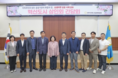 혁신도시 상인회 간담회(2024.05.30.)