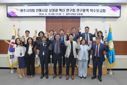 전통시장 상생과 혁신 연구회 연구용역 착수보고회(2024.06.10.)