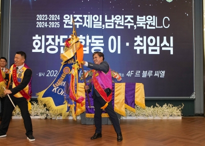 남원주라이온스 회장 취임식 (2024.06.14.)