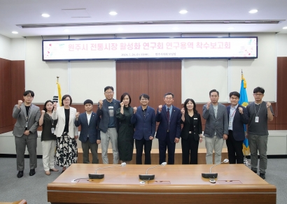 원주시의회 전통시장활성화 연구용역 착수보고회 (2024.07.24.)