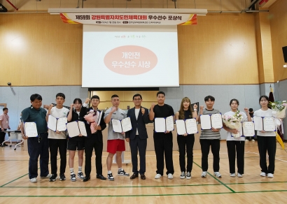 제59회 강원특별자치도민체육대회 우수선수 포상식 (2024.07.26)