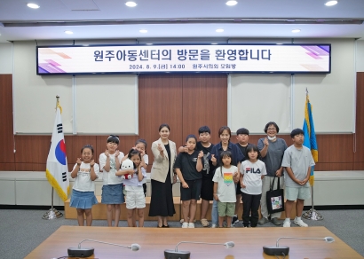 원주아동 복지센터